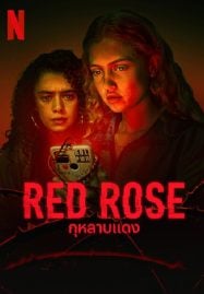 ซีรี่ย์จีนซับไทย หนังสยองขวัญ